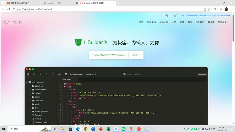 XAMPP 与 HBuilder X 搭建 PHP 开发环境 从零到 Hello World 软件开发